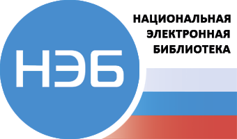 Логотип «Национальной электронной библиотеки (НЭБ)»