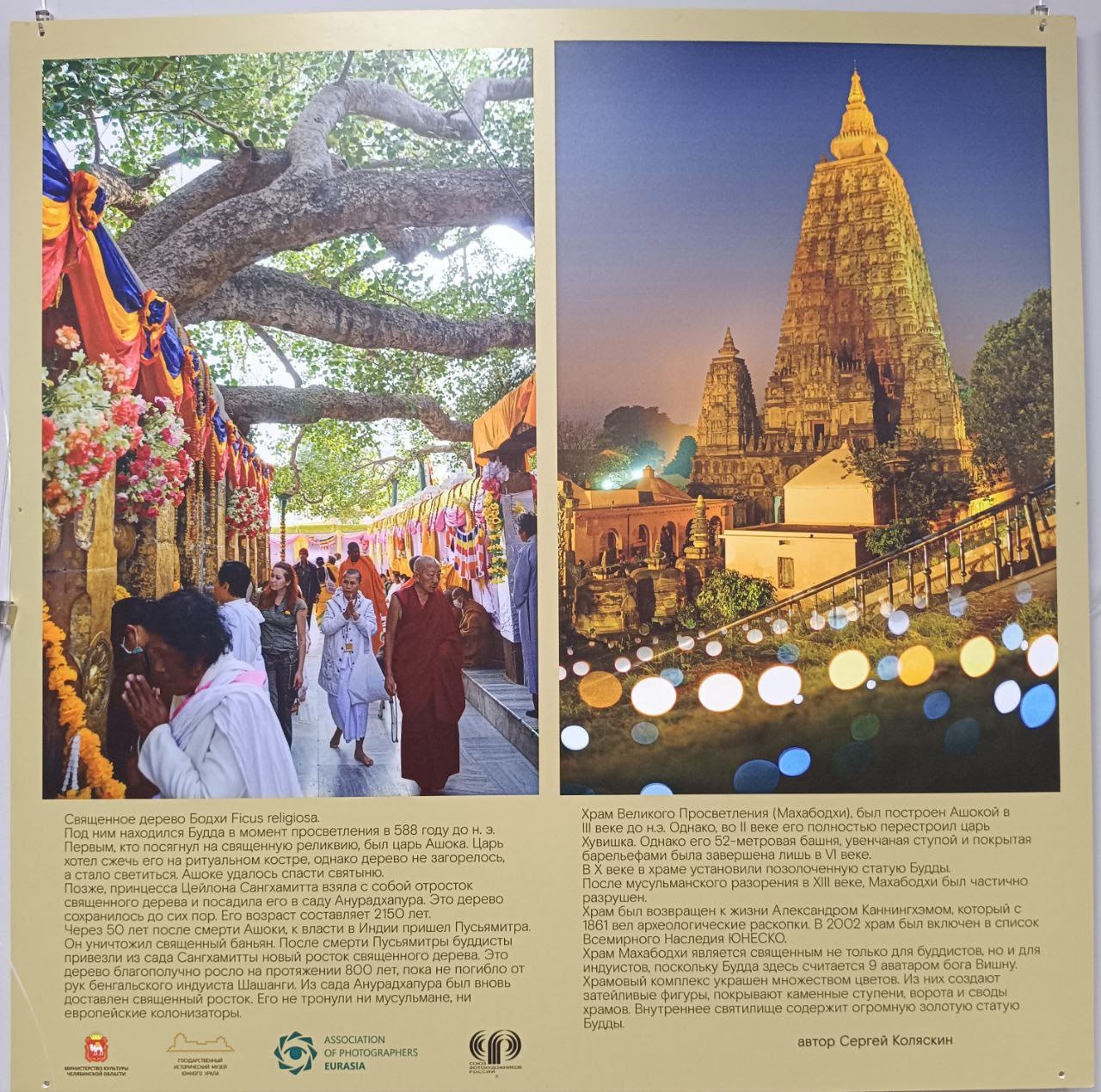 Фотовыставка Индия