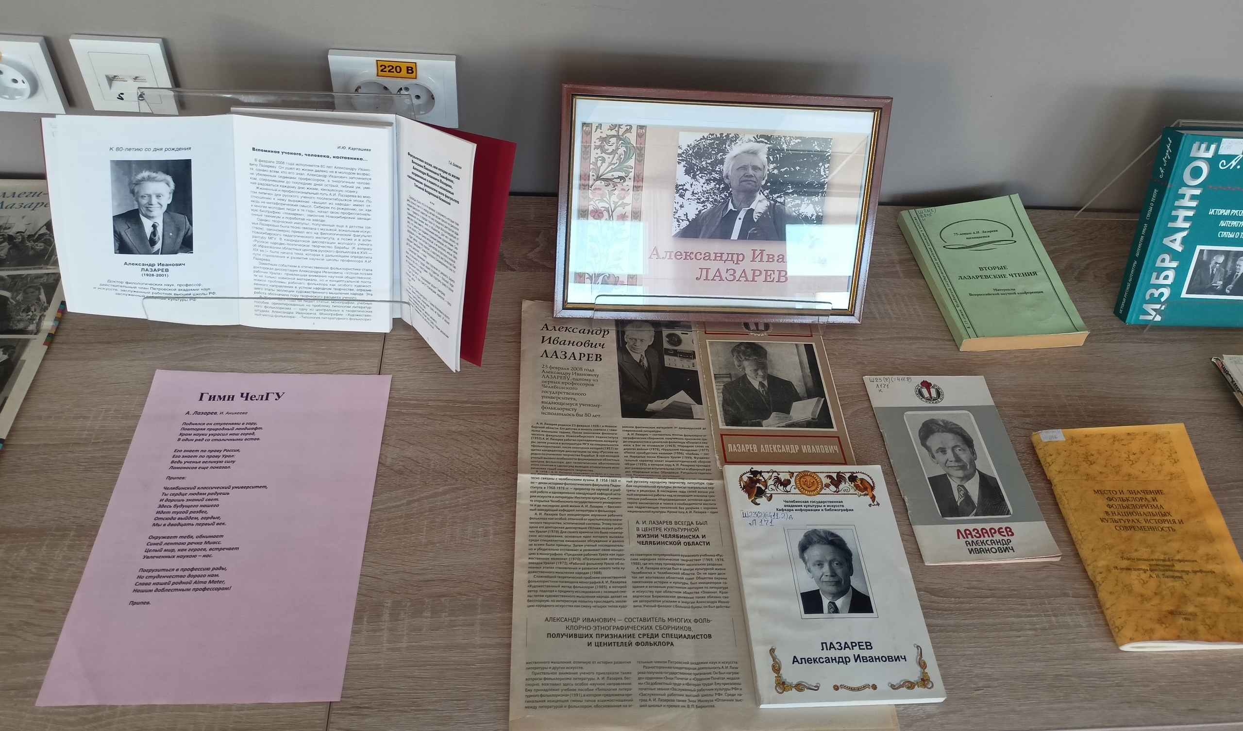 А. И. Лазарев. Просмотр литературы А. И. Лазарев. Просмотр литературы