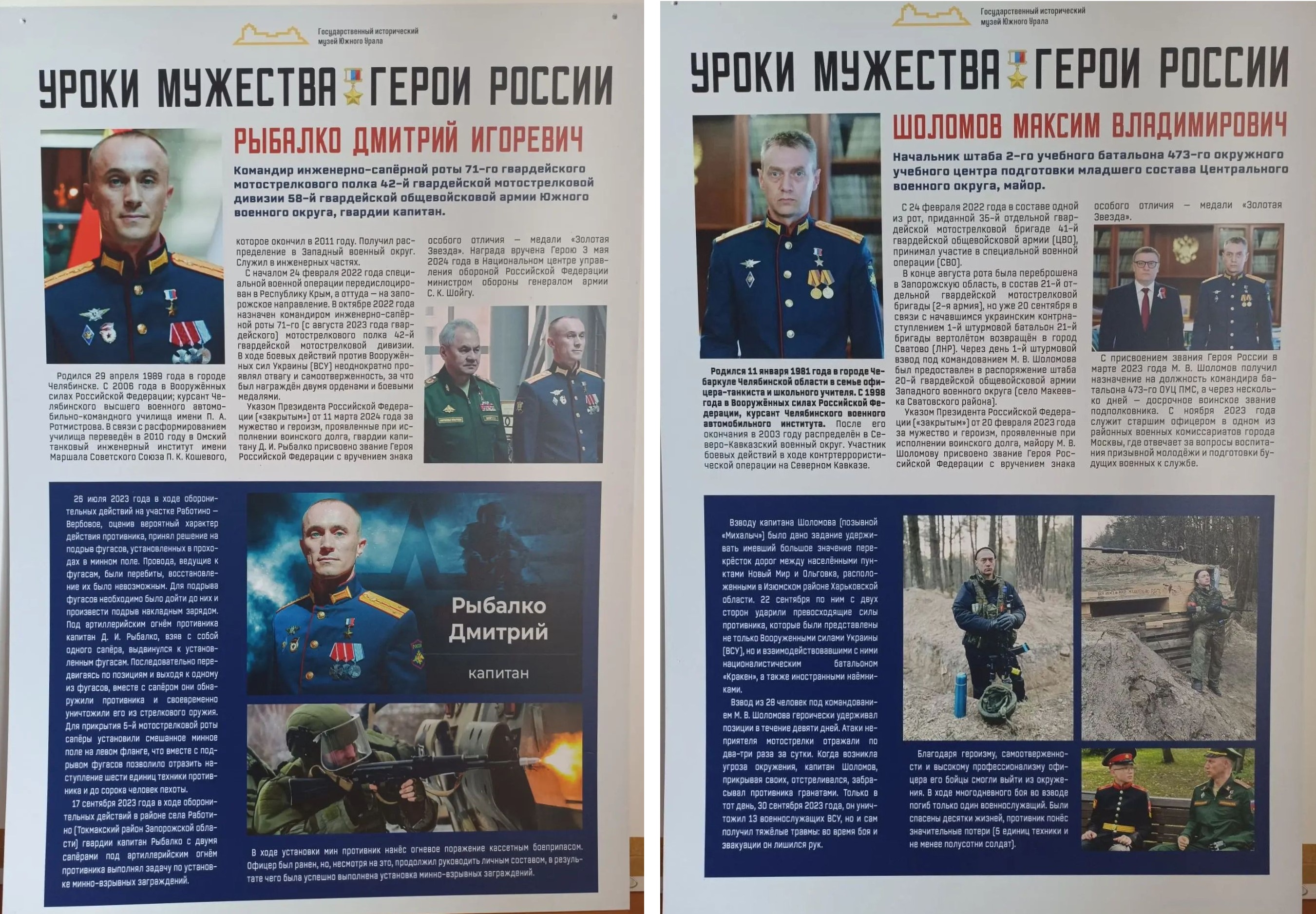 Герои СВО Герои СВО