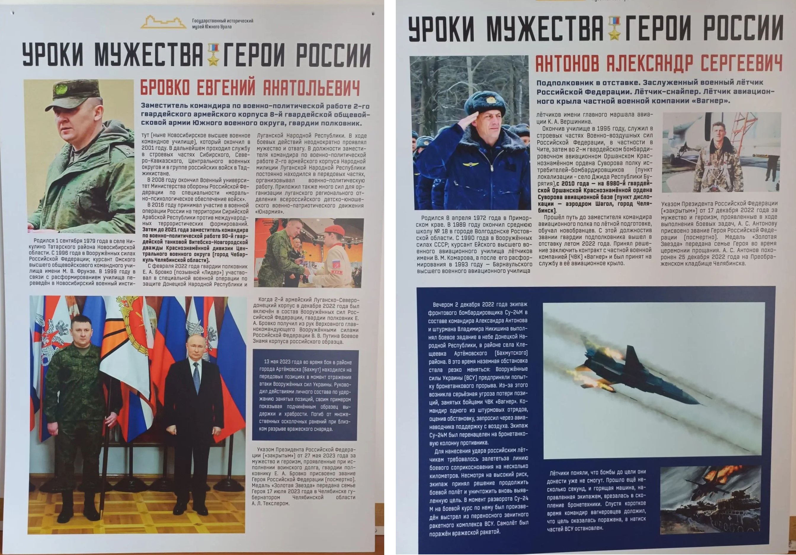 Герои СВО Герои СВО