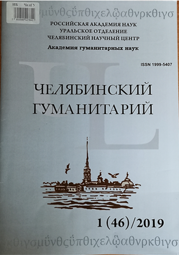 Арсентьева Статья Личные аккаунты в социальной сети как площадка для размещения интолерантного контента