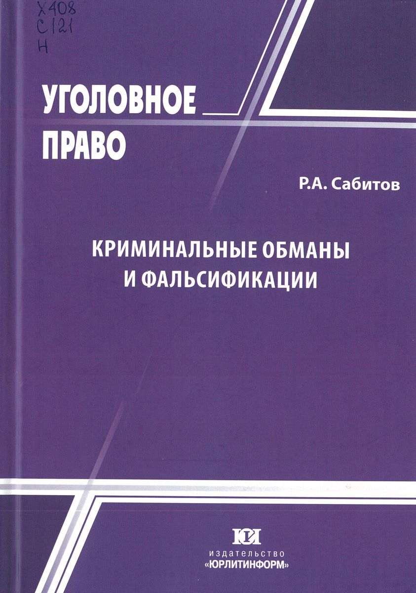 Обложка книги