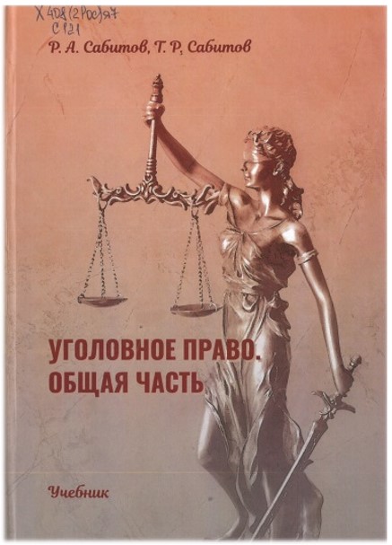 Обложка книги