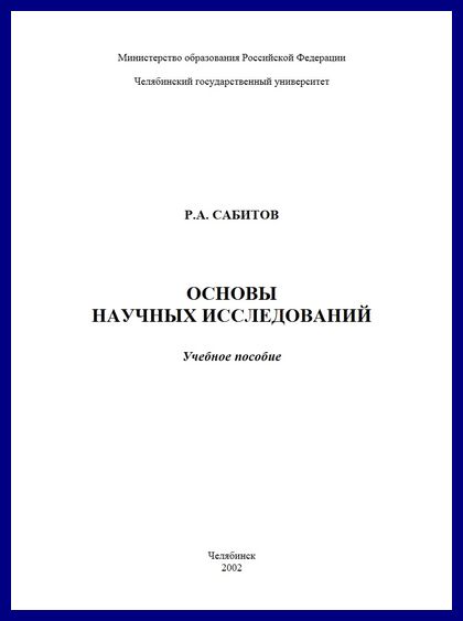 Обложка книги
