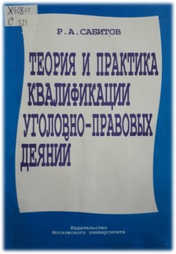 Обложка книги