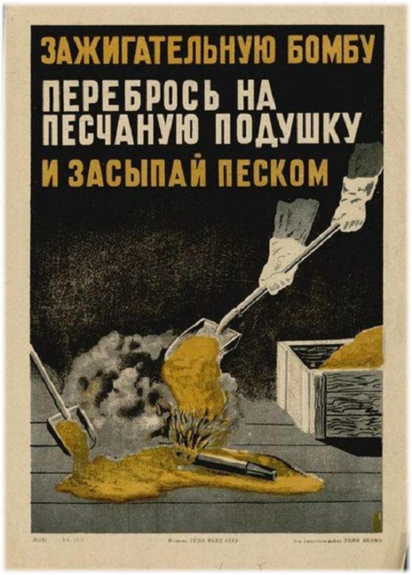 Действия при обнаружении фугасной бомбы
