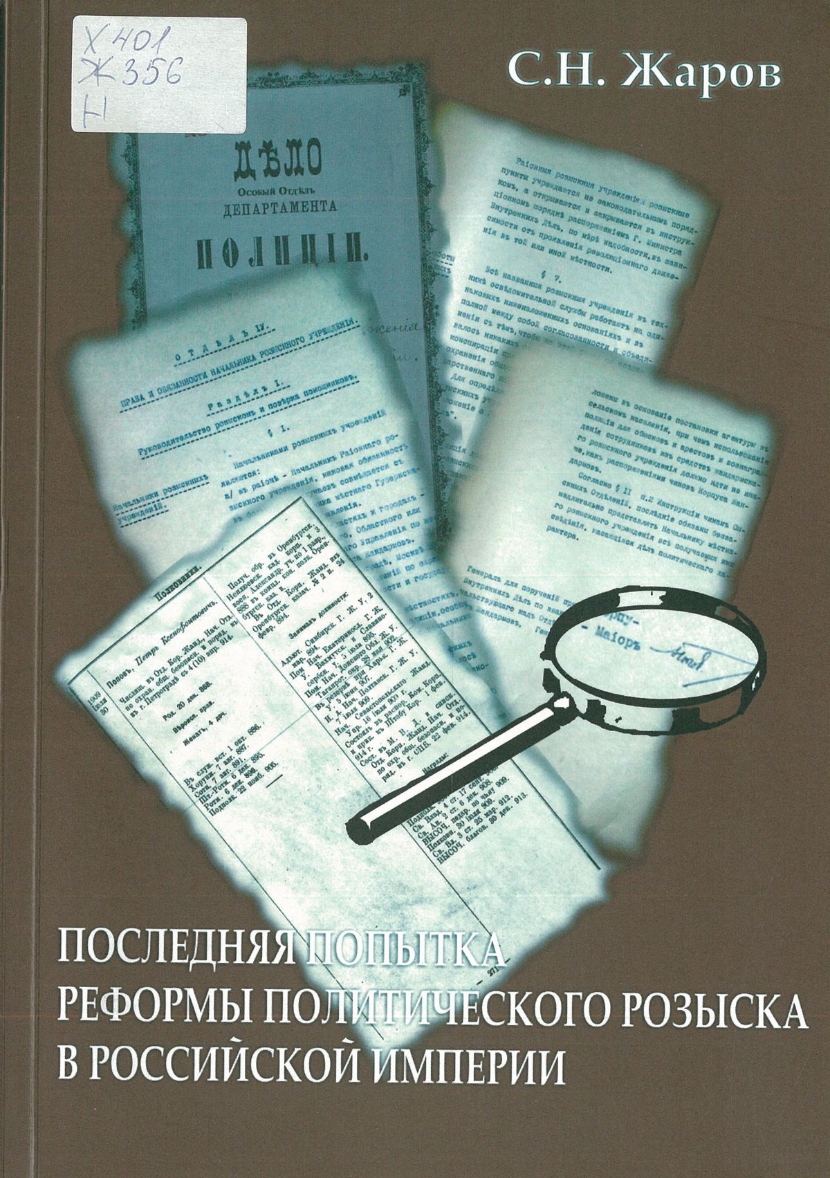 Обложка книги