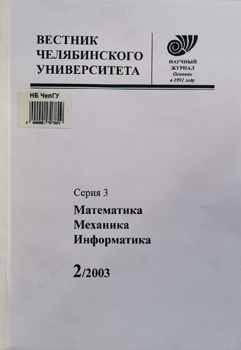 Обложка журнала
