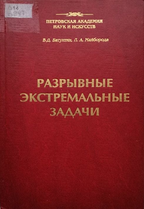 Обложка книги