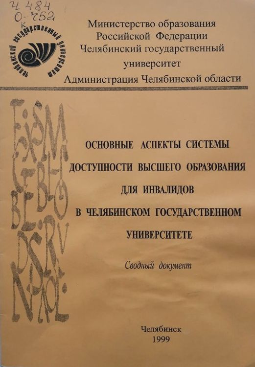 Обложка книги