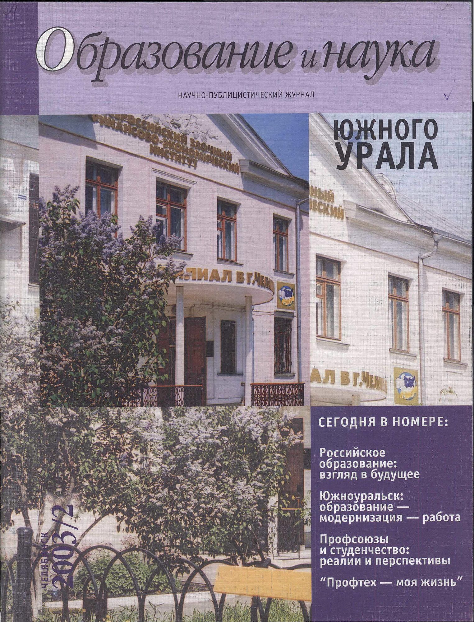Обложка журнала