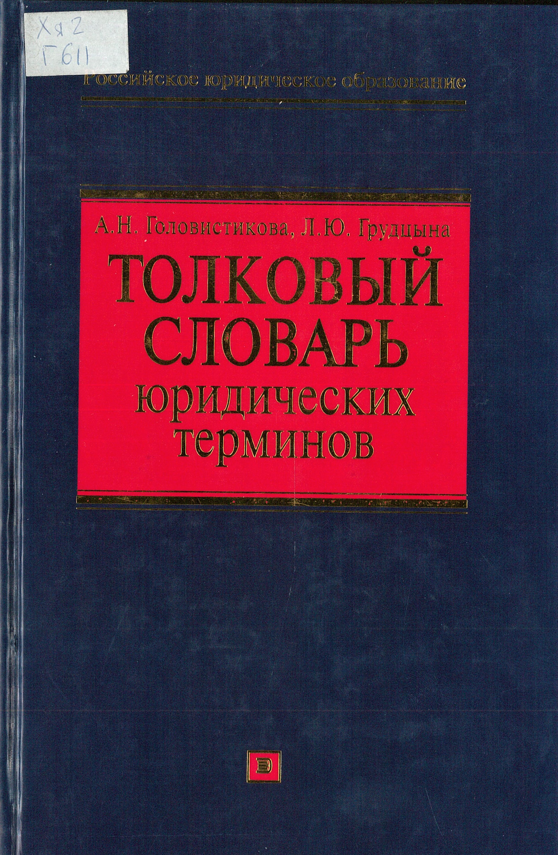 Обложка книги