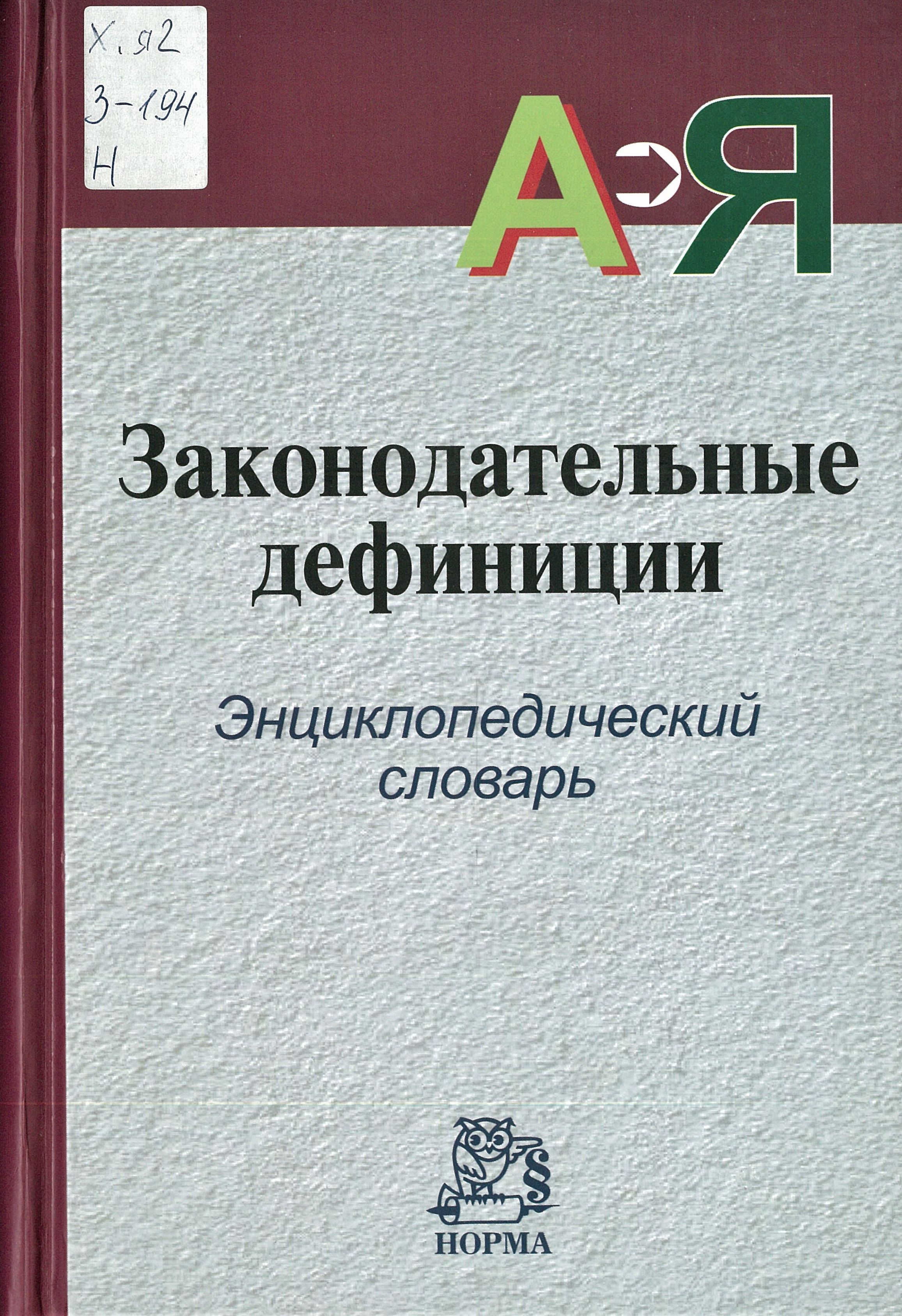 Обложка книги