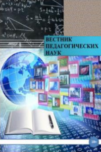 Обложка журнала