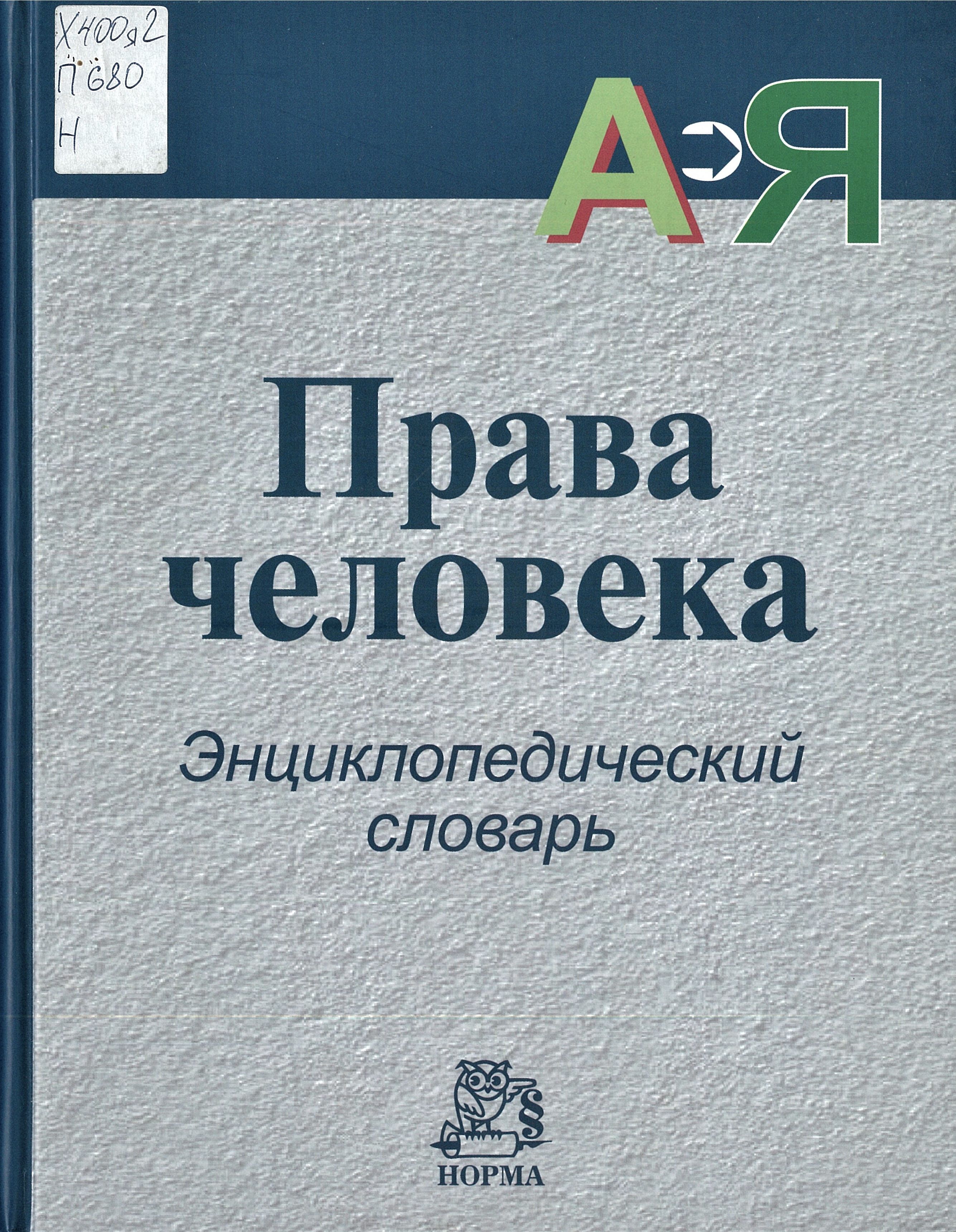 Обложка книги