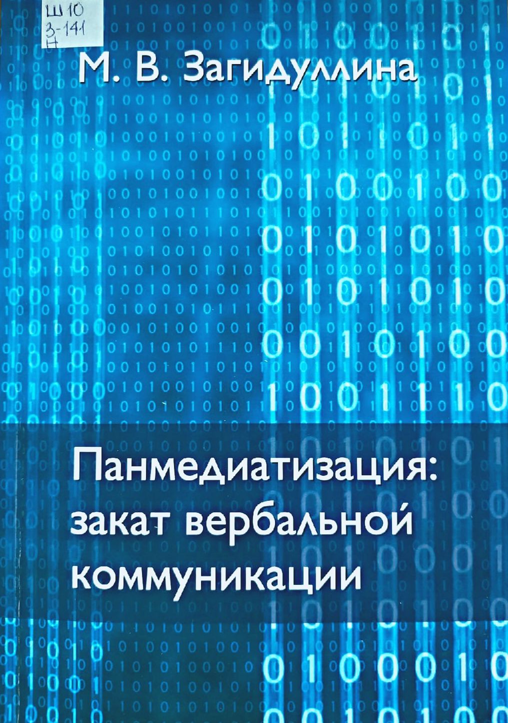Обложка книги