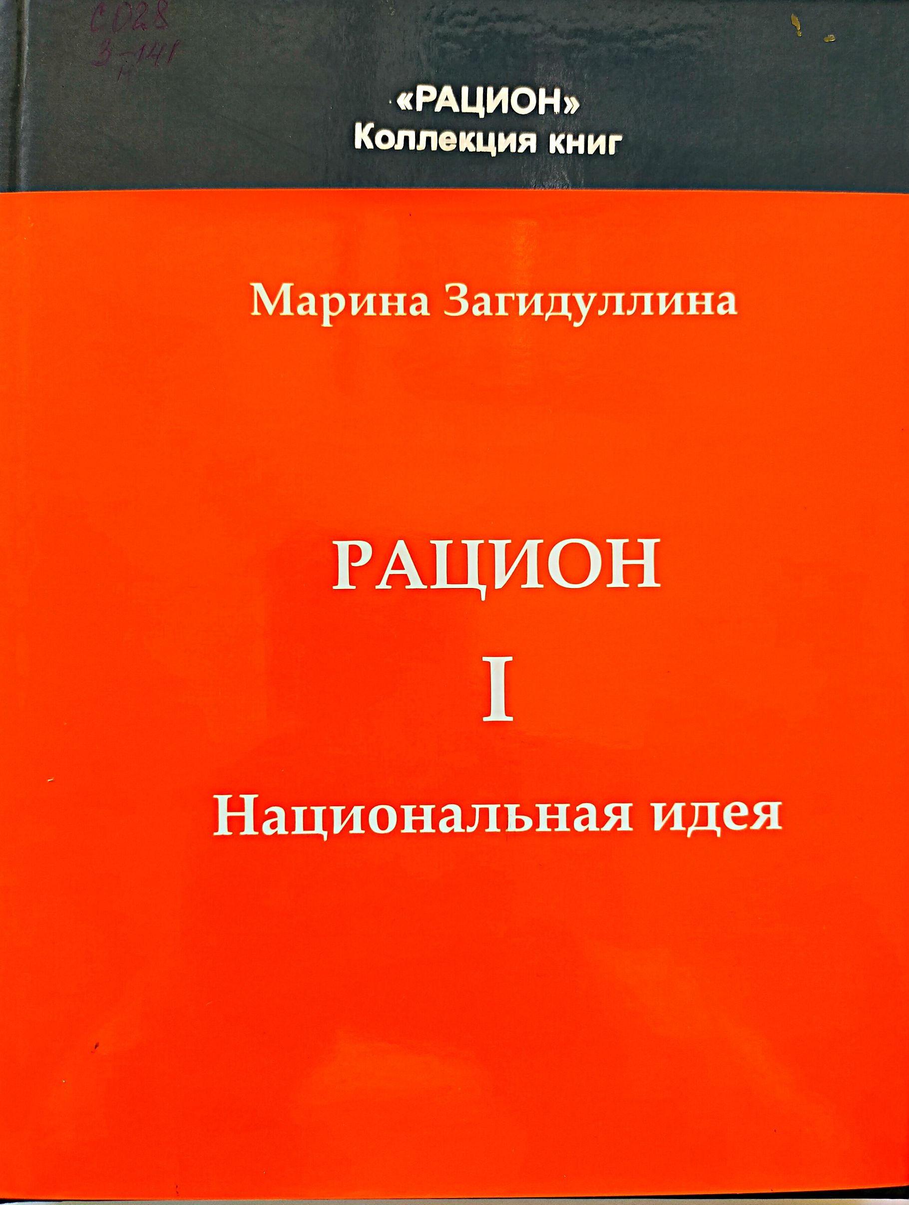 Обложка книги
