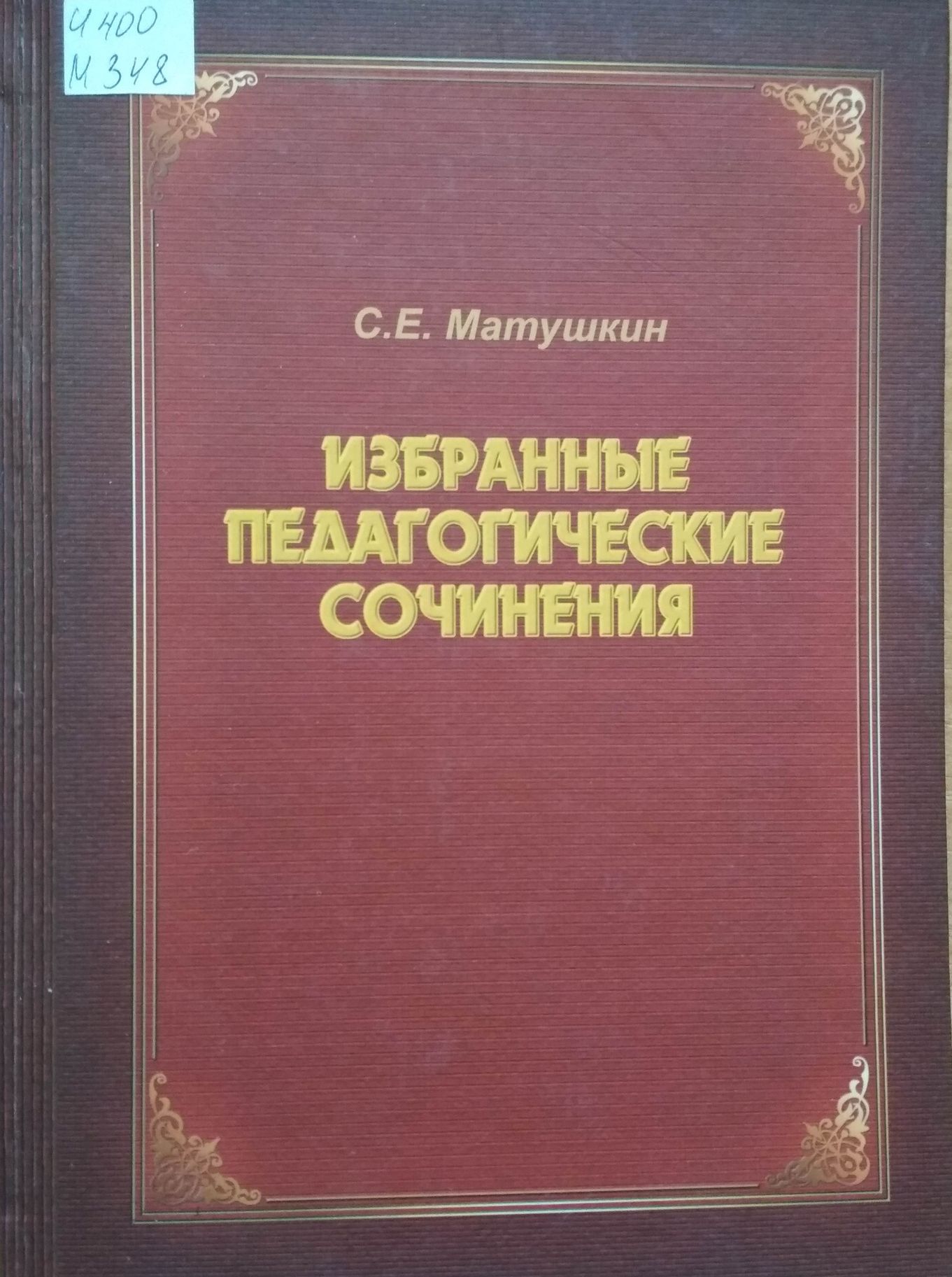 Обложка книги