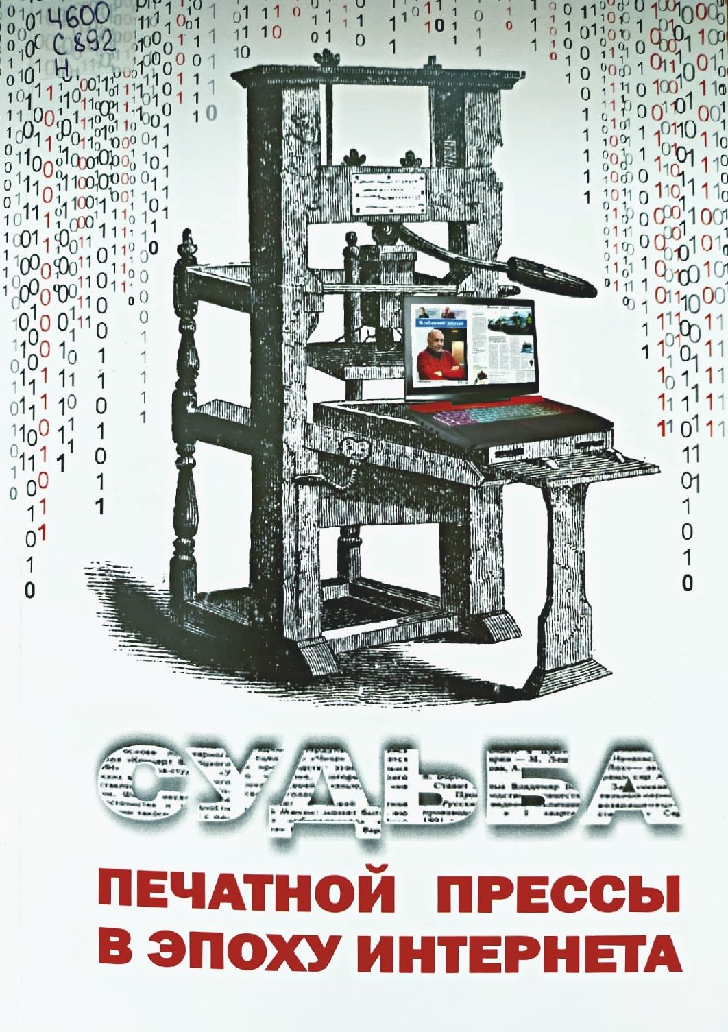 Обложка книги