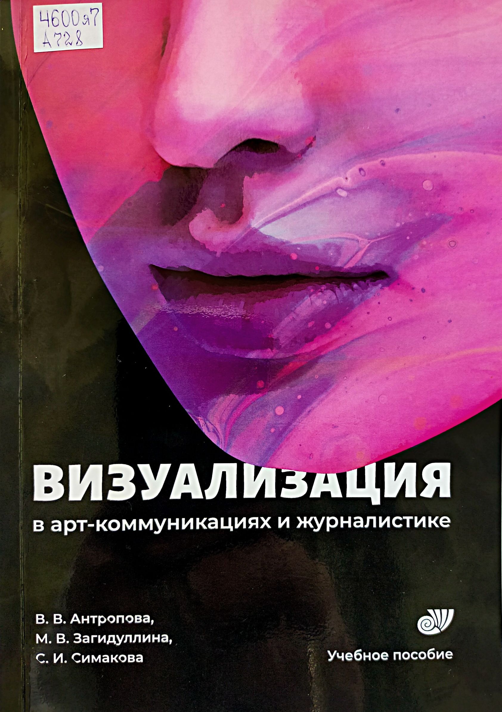 Обложка книги