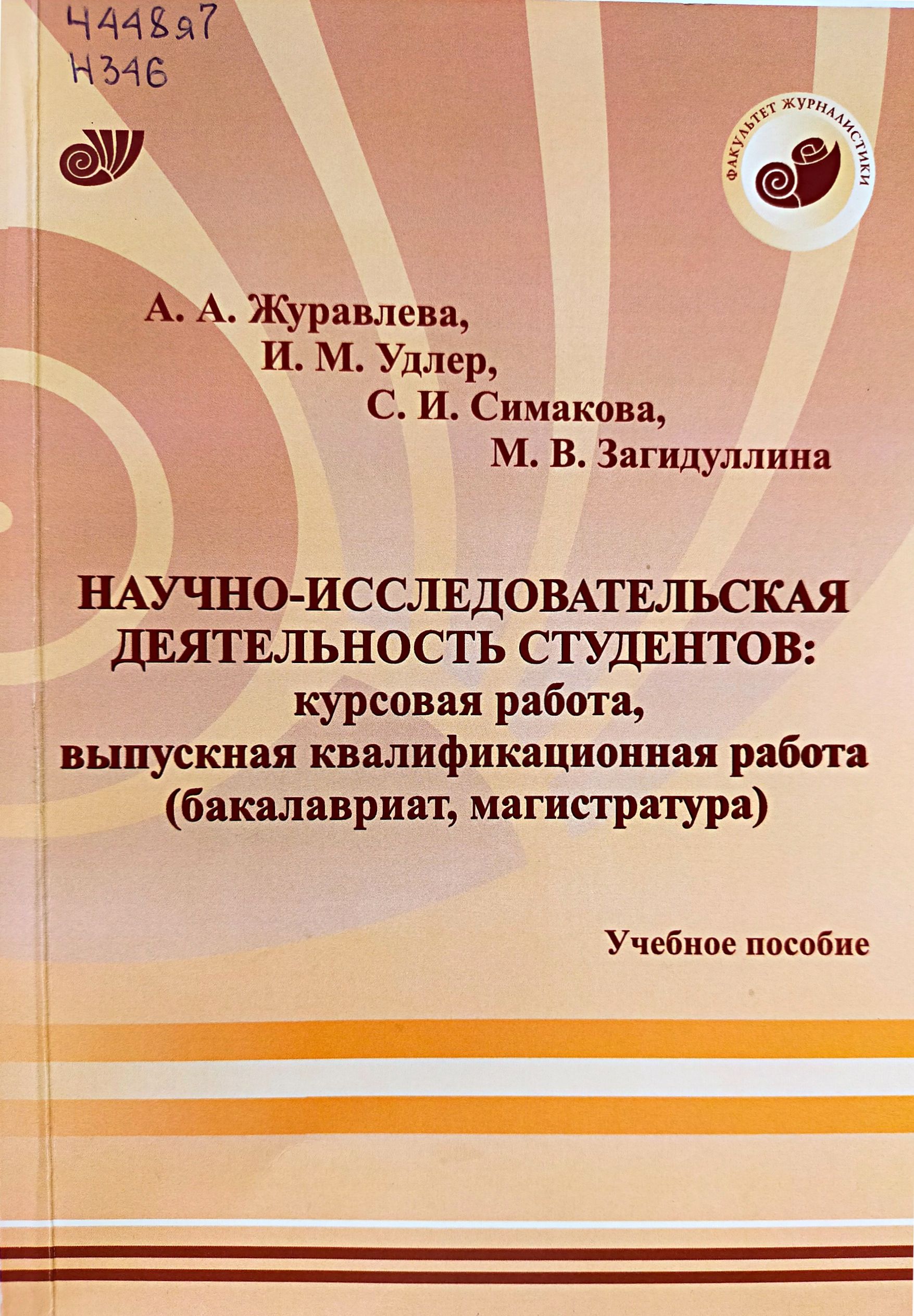 Обложка книги
