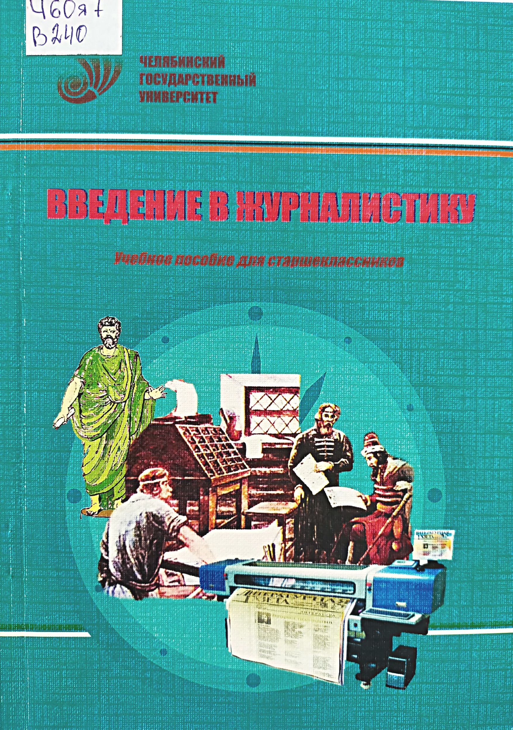 Обложка книги