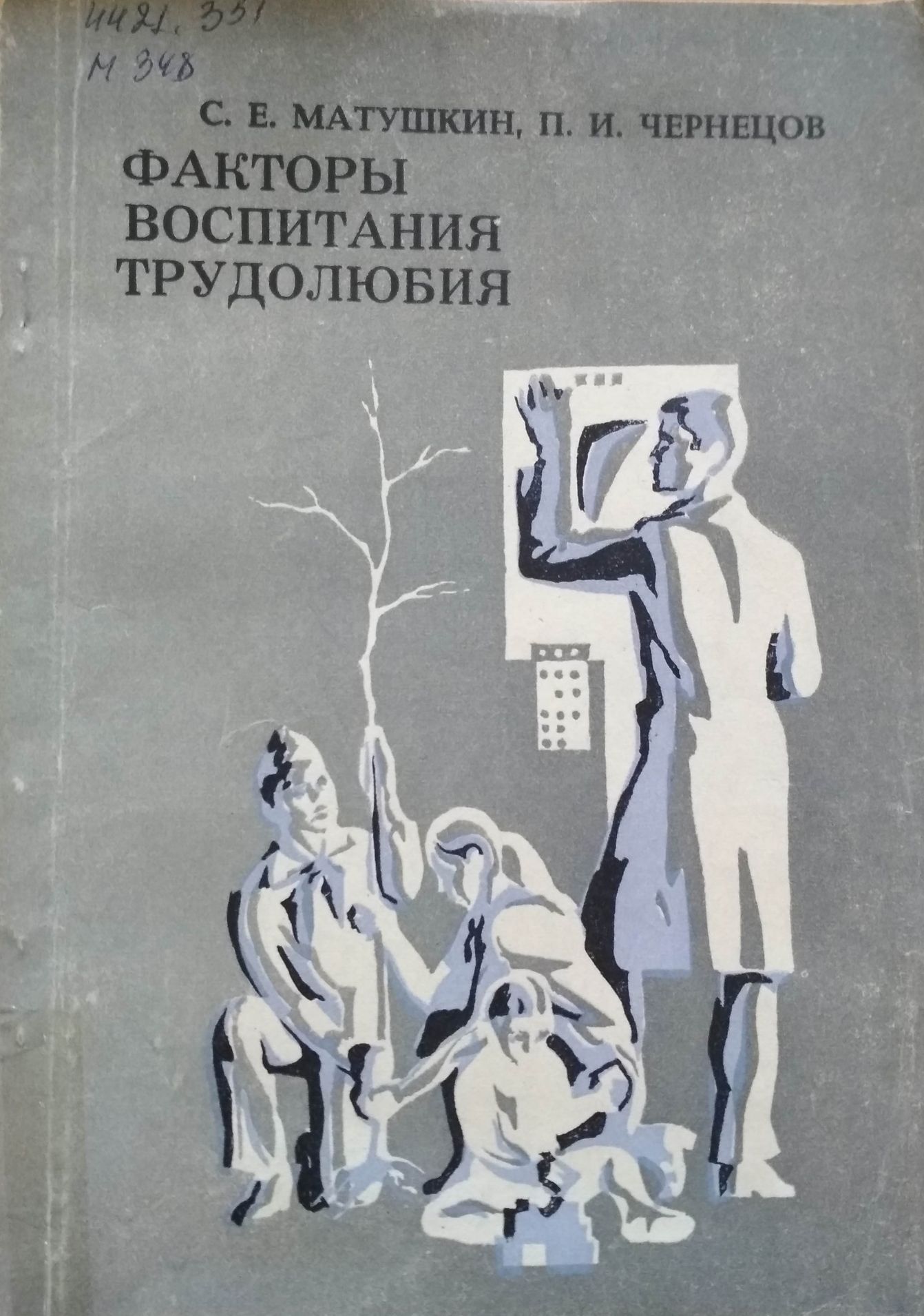 Обложка книги