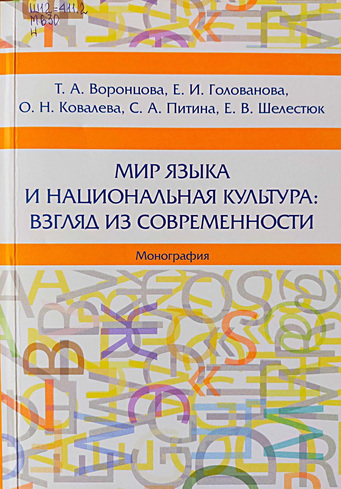 Обложка книги