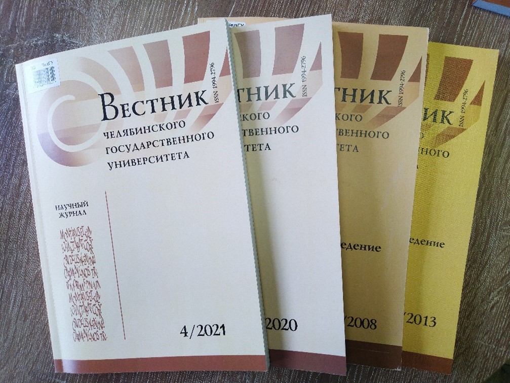 Журналы