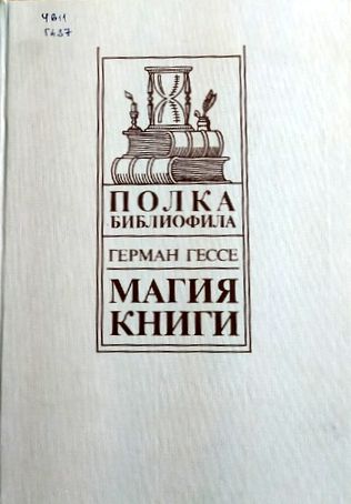 Обложка книги