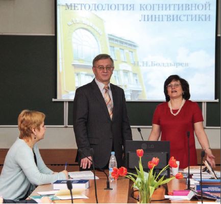 Е. И. Голованова выступает на конференции