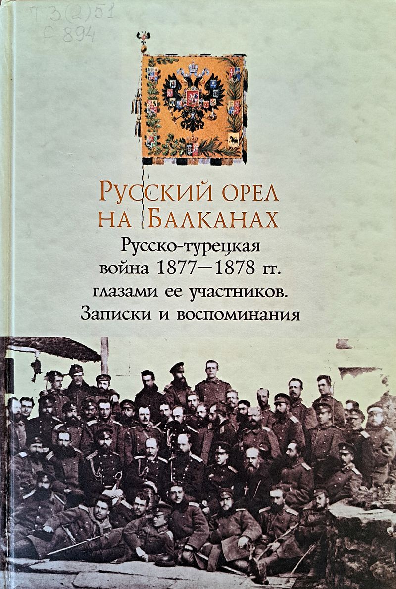 Обложка книги