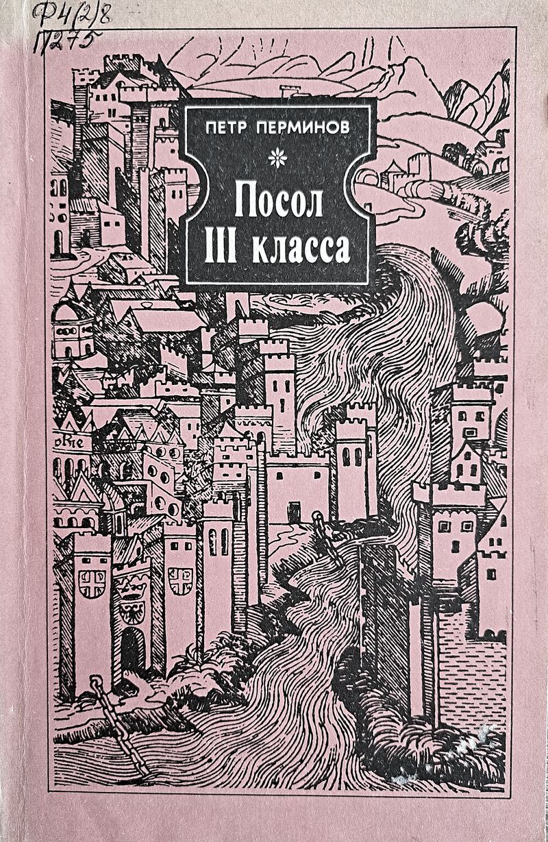 Обложка книги