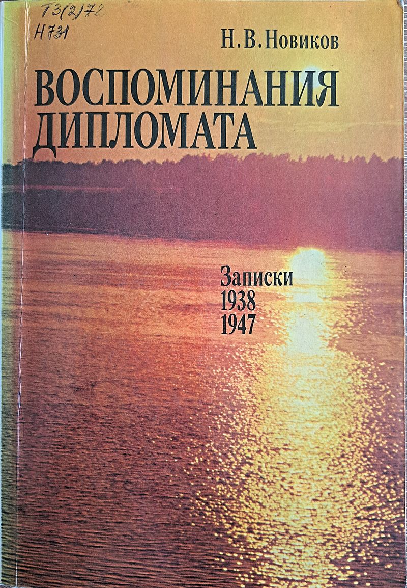 Обложка книги