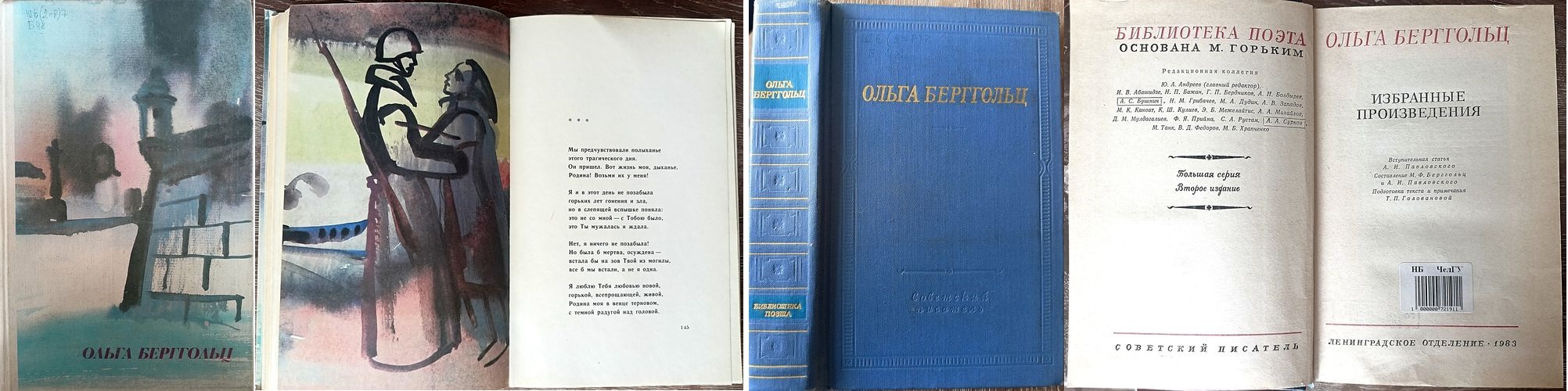 Обложка книги