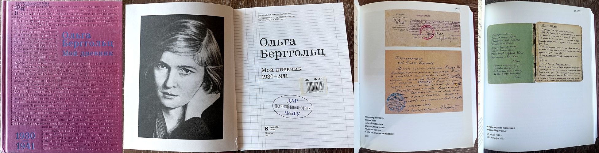 Обложки книг