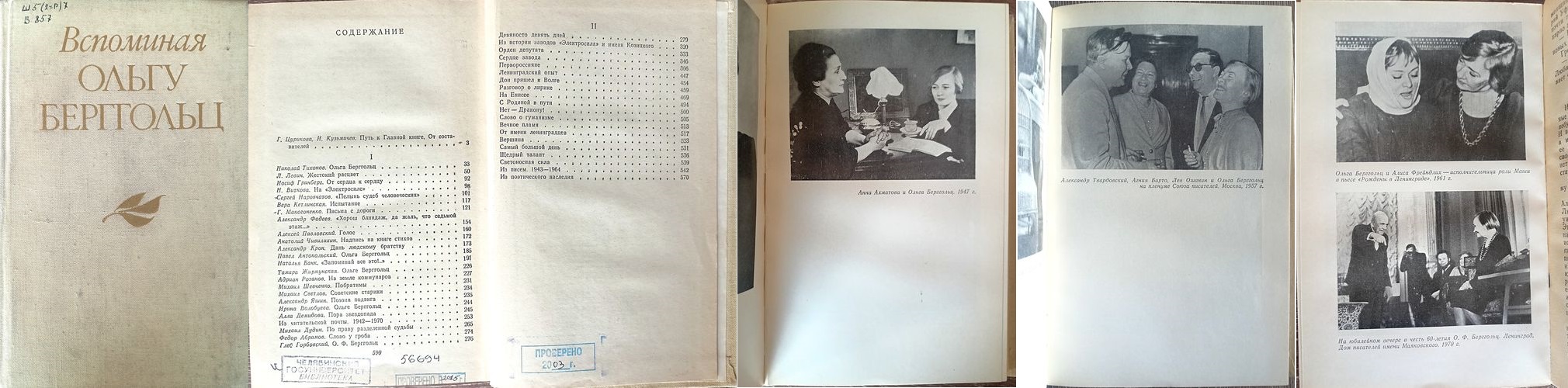 Обложки книг