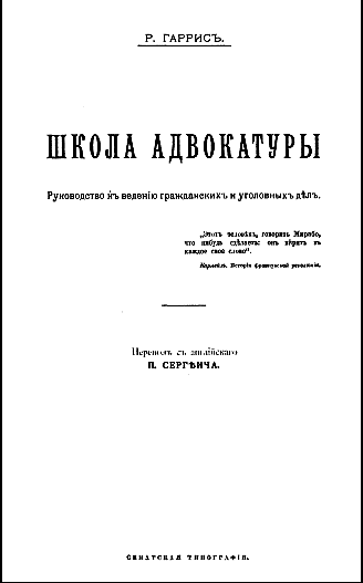 Обложка книги