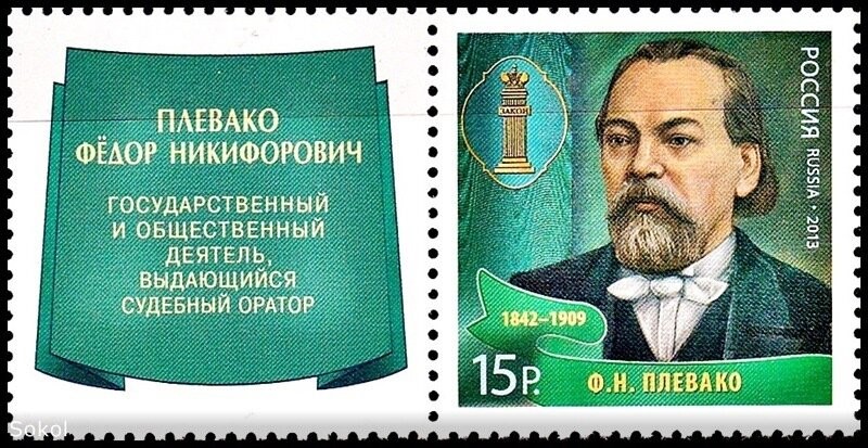 Почтовая марка России
