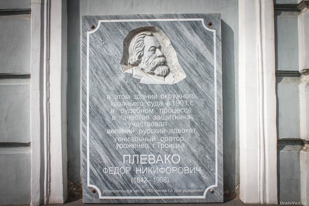 Мемориальная доска