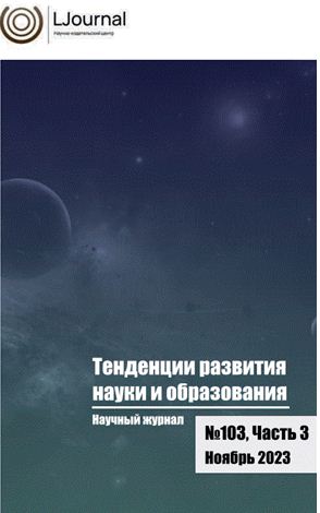 Обложка журнала
