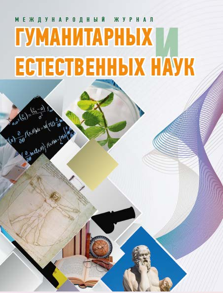 Обложка журнала