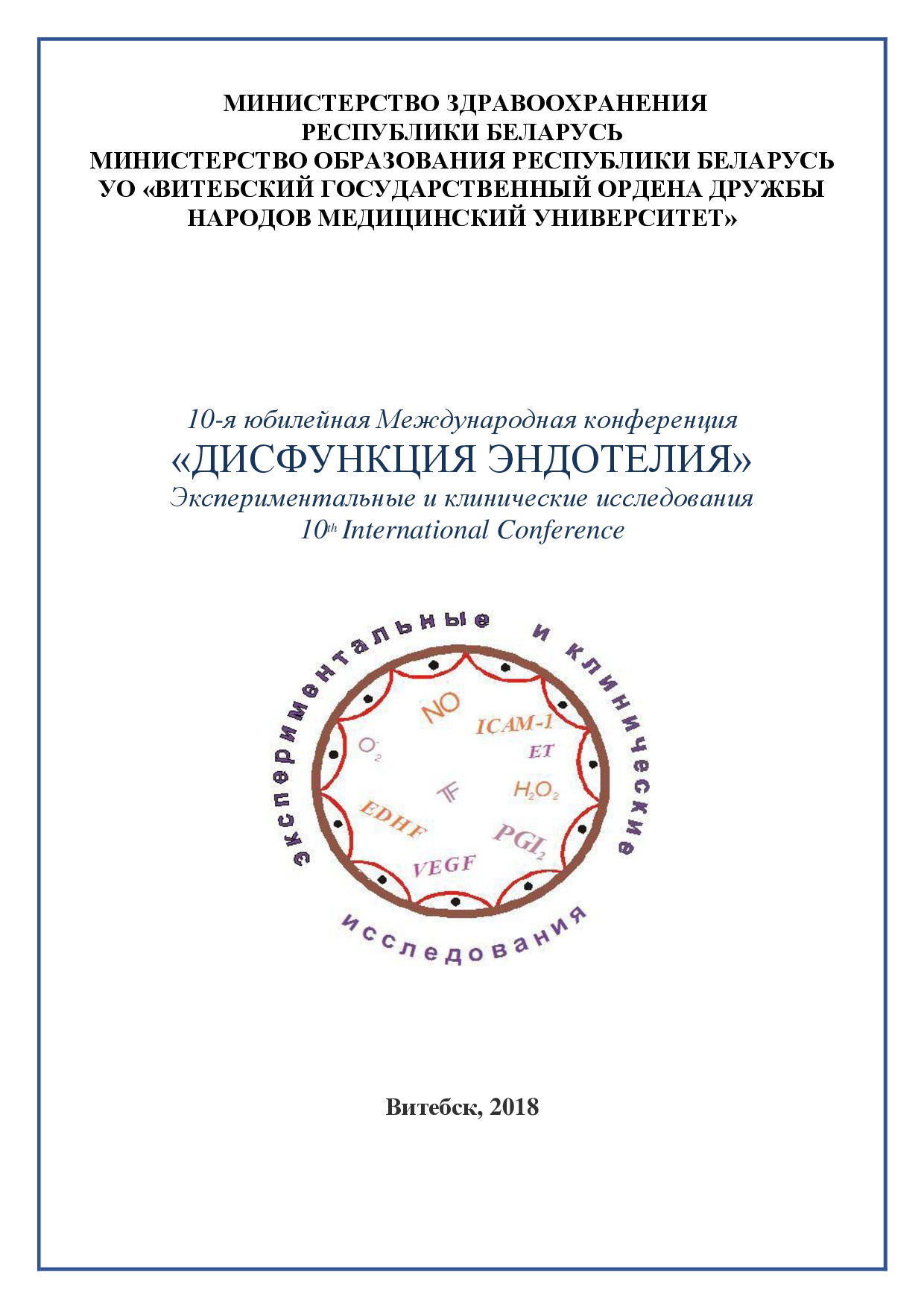 Обложка сборника