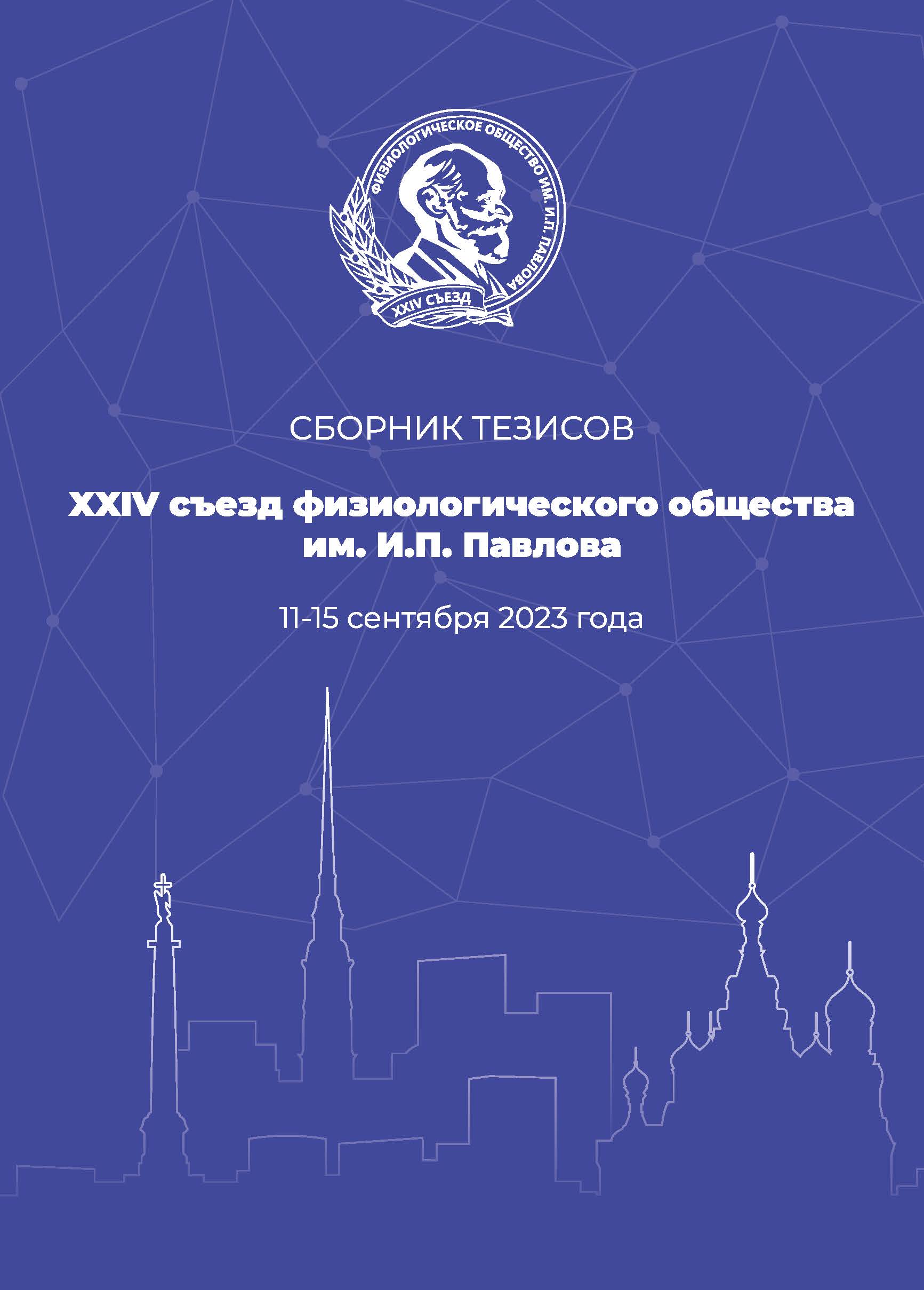 Обложка сборника