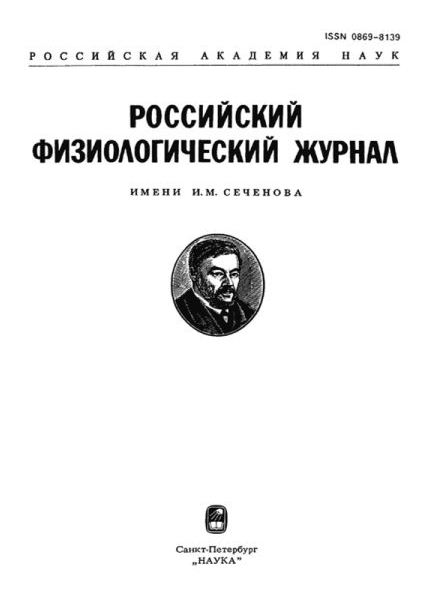 Обложка журнала