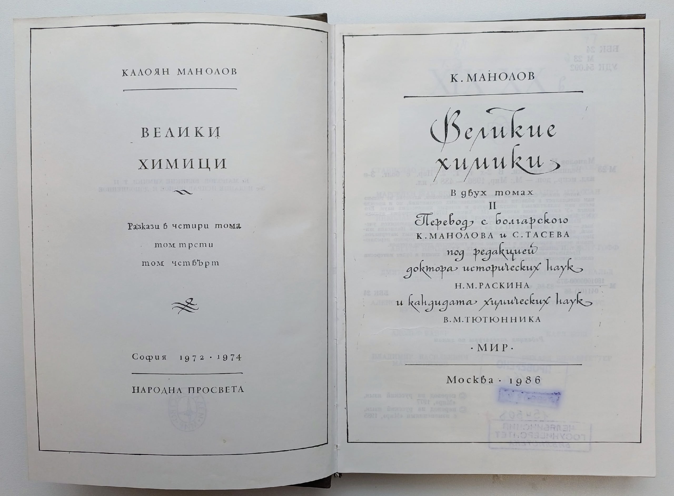 Разворот