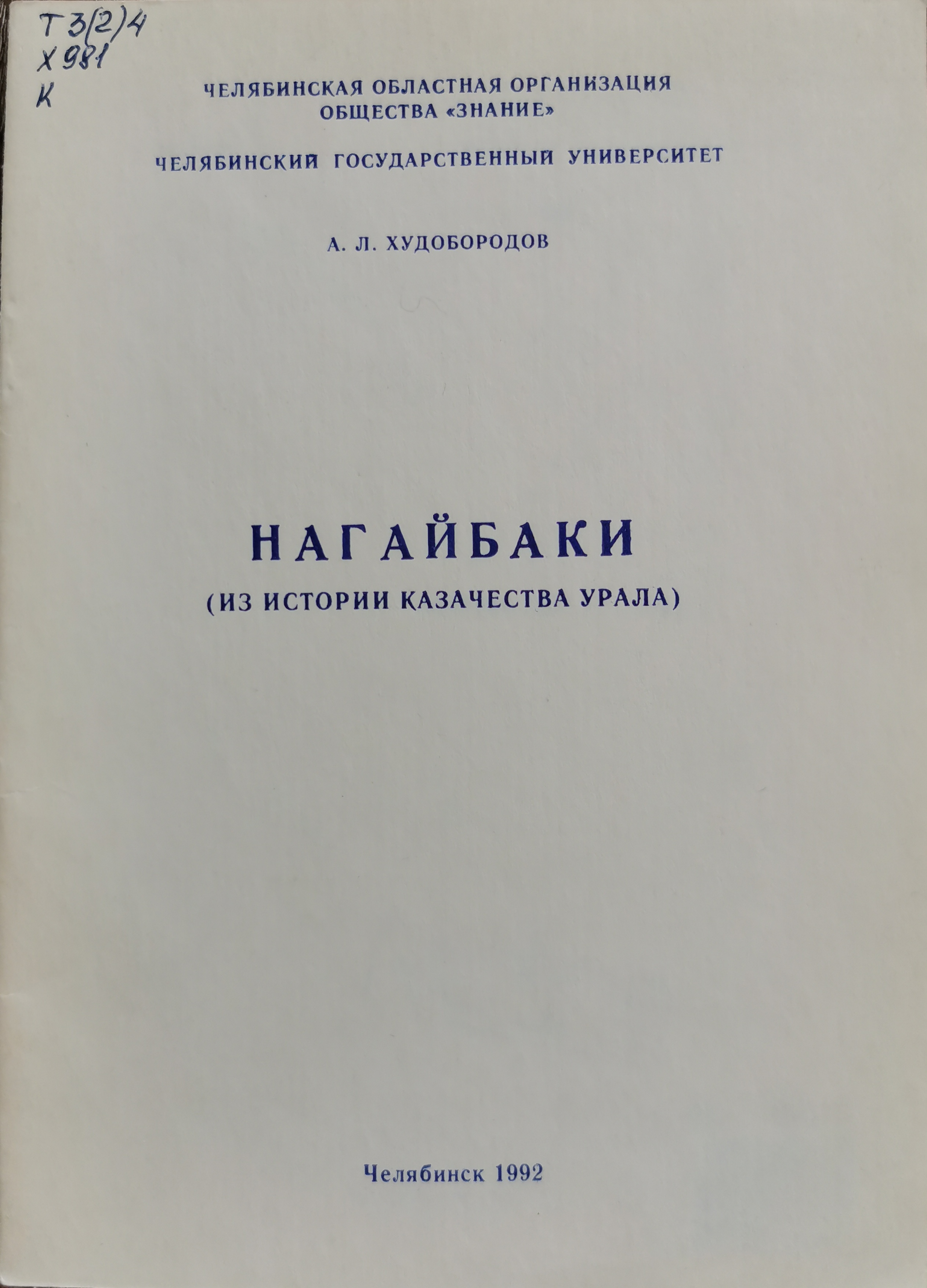 Обложка книги