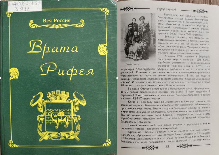 Обложка книги