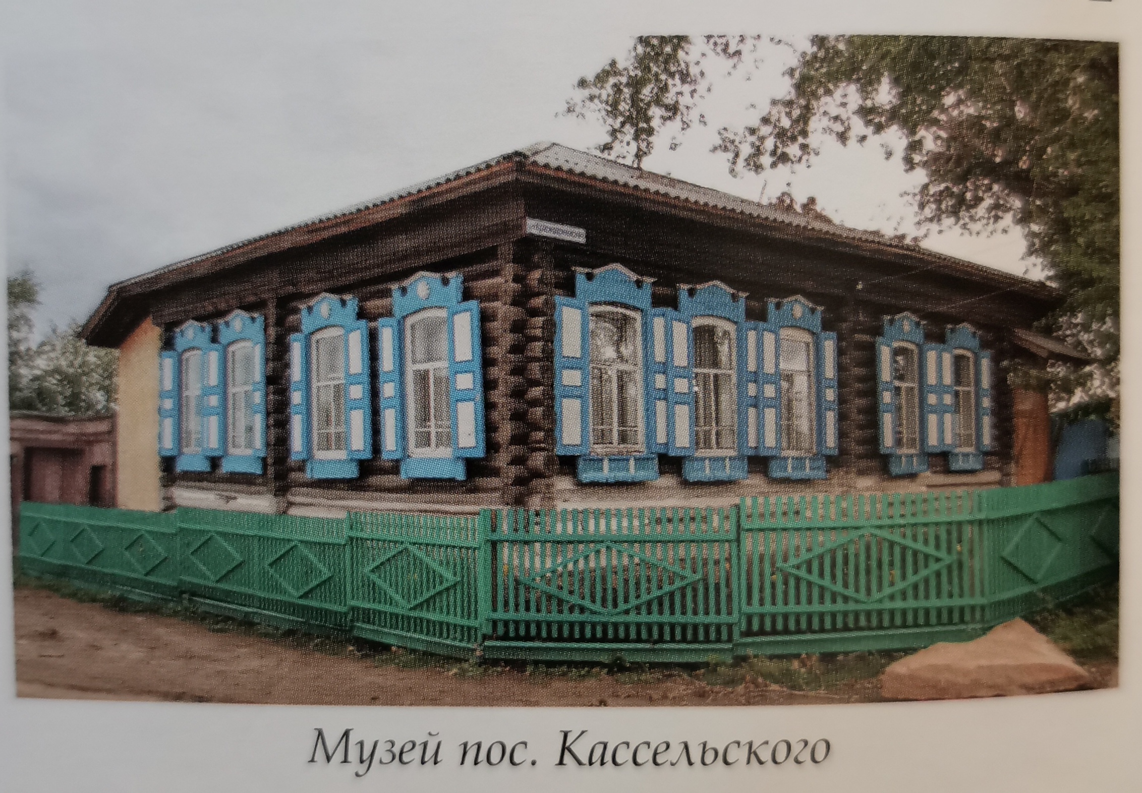 Музей